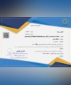 استفاده از زیست‌توده پس از پالایش زیستی  obliquus Scenedesmus برای تولید بیودیزل
