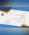 سامانه ارزیابی هوشمند ذخایر آبزیان و پیش‌بینی زیست‌توده