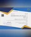 استفاده از زیست‌توده پس از پالایش زیستی  obliquus Scenedesmus برای تولید بیودیزل(TRL4) توسط خانم دکتر سمانه تربتی