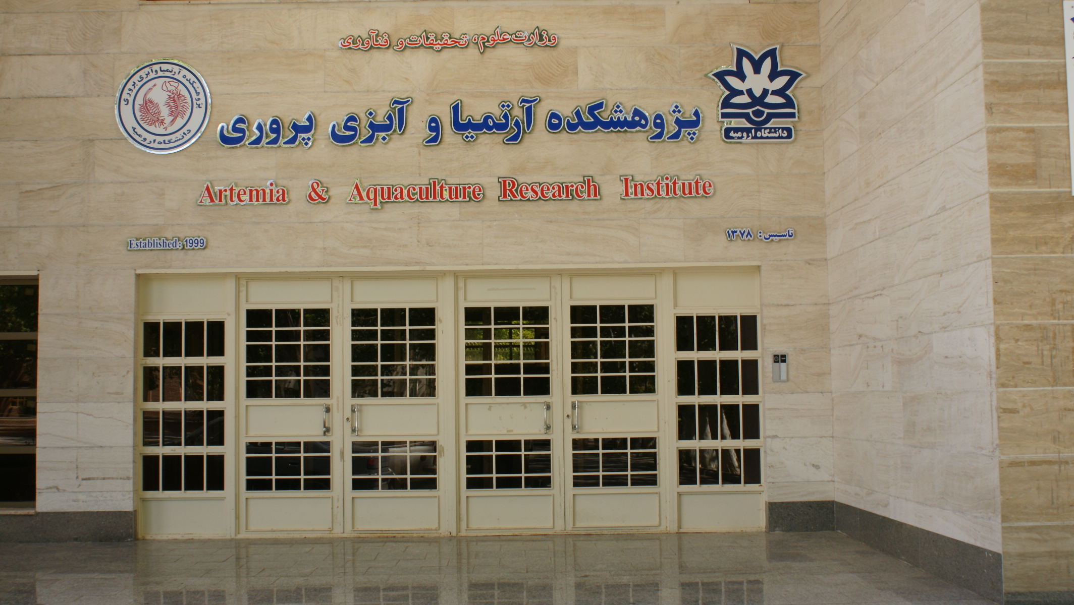 اسلایدر صفحه اصلی پژوهشکده آرتمیا - 2